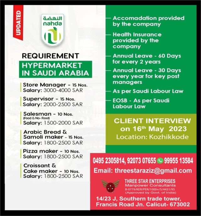 REQUIREMENT FOR NAHDA HYPERMARKET IN SAUDI ARABIA  - Assignments Abroad Time