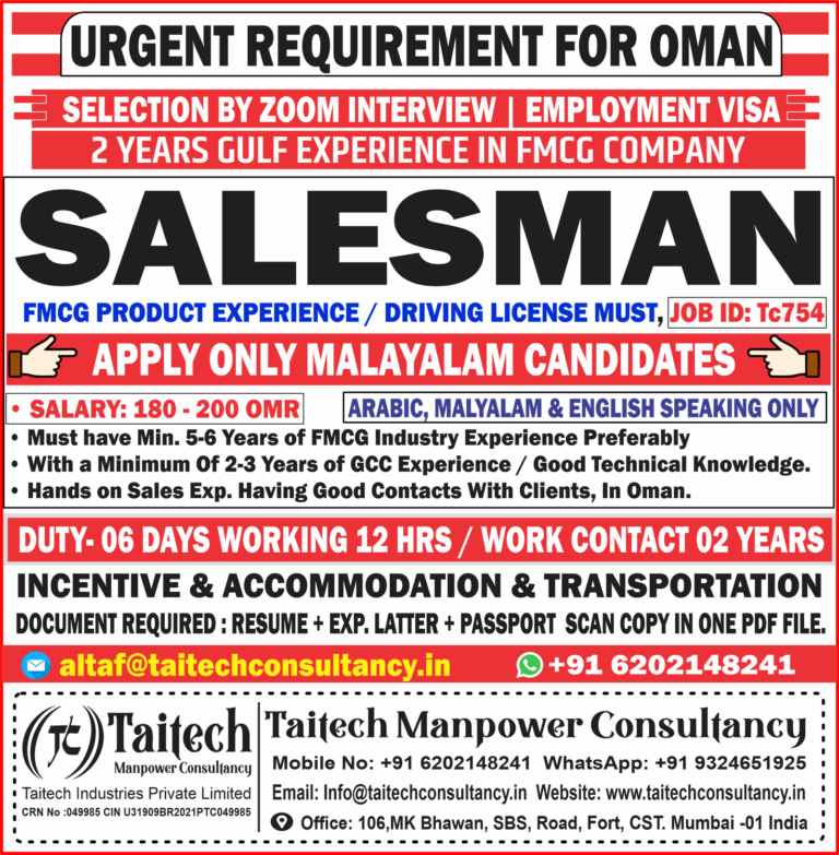 Jobs in Oman – Urgent Requirement for a Salesman